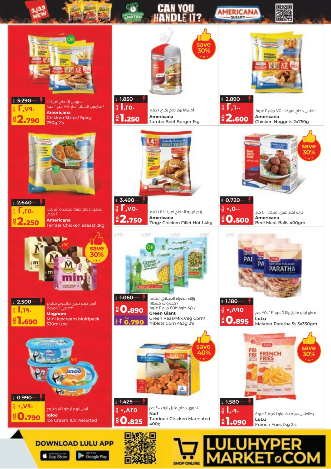 صفحة رقم 10 من تخفيضات كبيرة في لولو هايبر ماركت