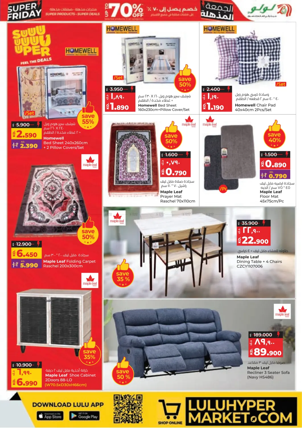 صفحة رقم 36 من تخفيضات كبيرة في لولو هايبر ماركت