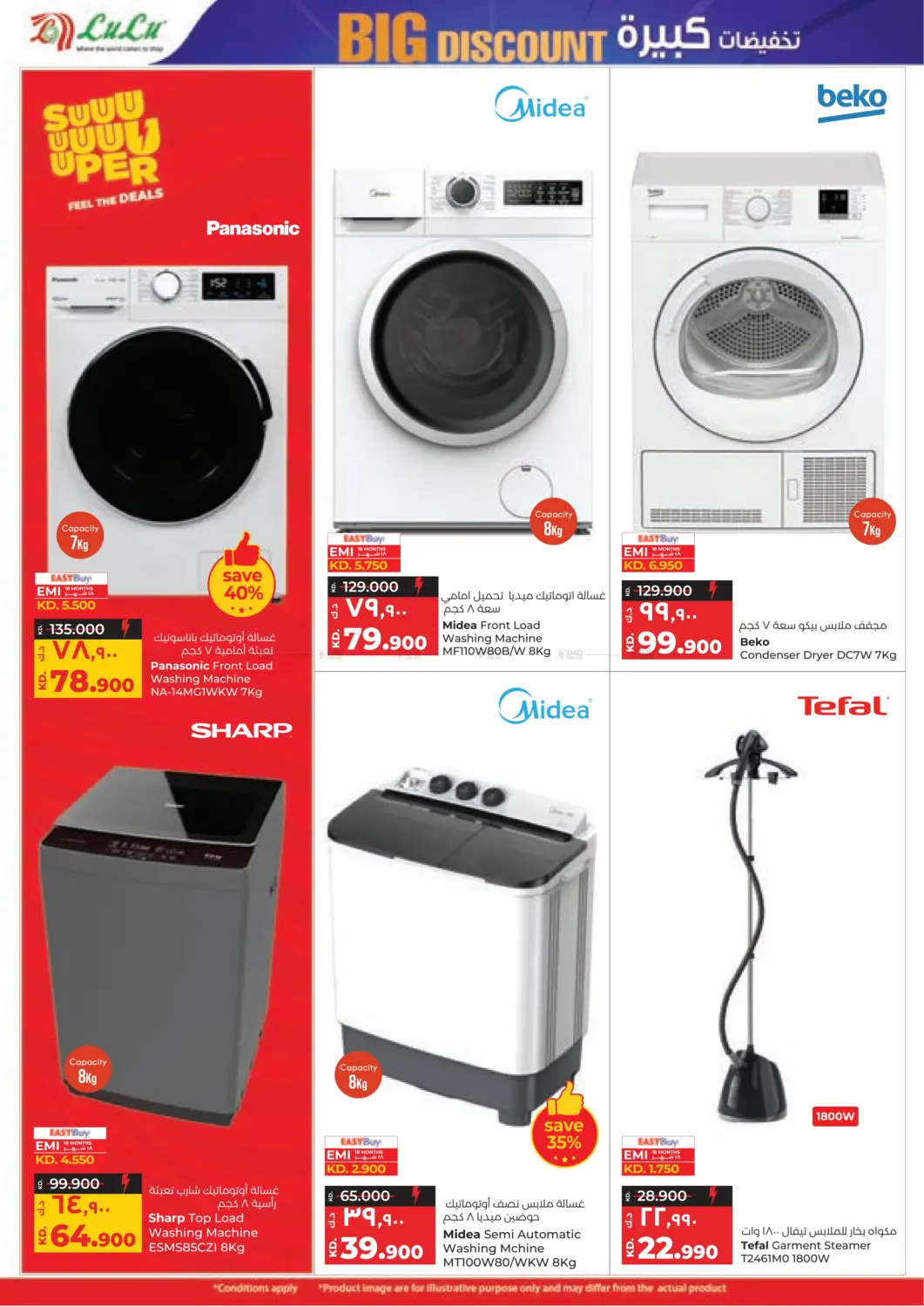 صفحة رقم 44 من تخفيضات كبيرة في لولو هايبر ماركت