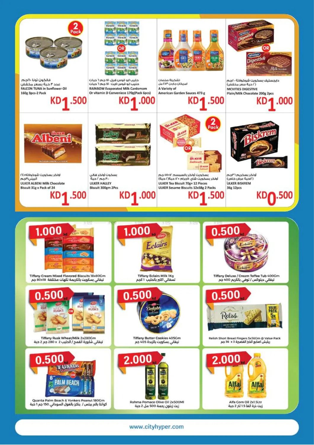 صفحة رقم 7 من عروض ٥٠٠ فلس و٢,١ دينار في سيتي هايبرماركت