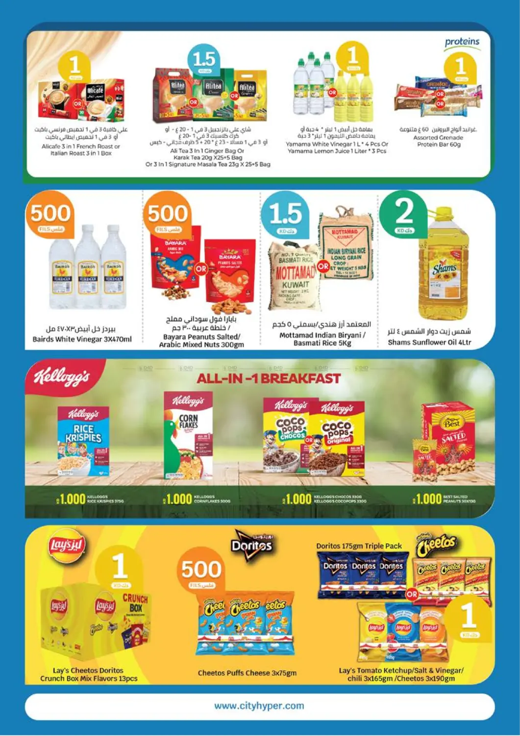 صفحة رقم 6 من عروض ٥٠٠ فلس و٢,١ دينار في سيتي هايبرماركت