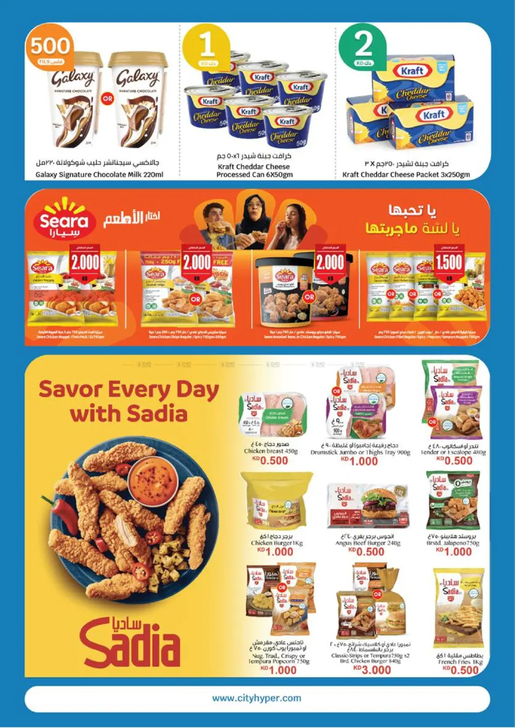 صفحة رقم 10 من عروض ٥٠٠ فلس و٢,١ دينار في سيتي هايبرماركت