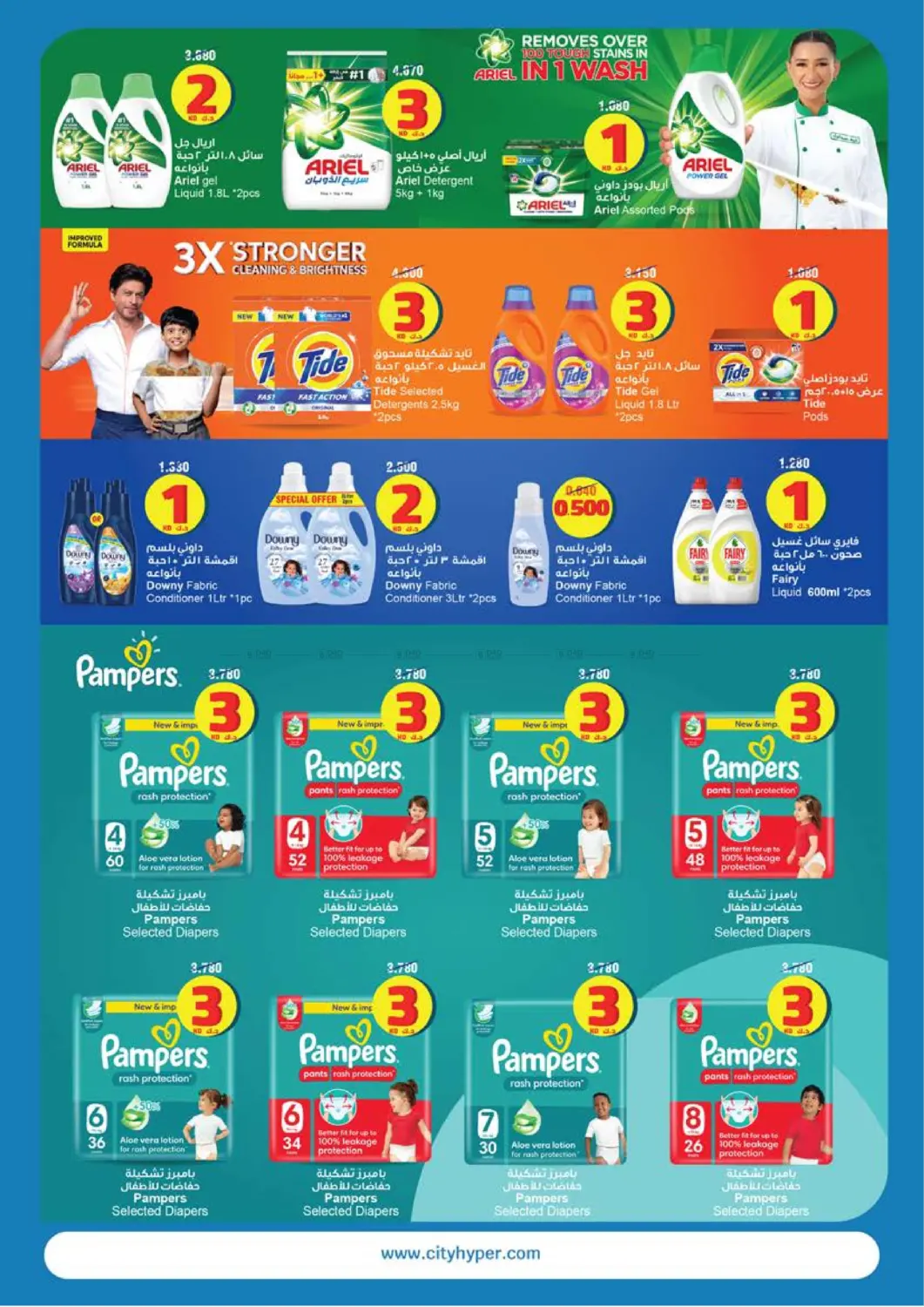 صفحة رقم 20 من عروض ٥٠٠ فلس و٢,١ دينار في سيتي هايبرماركت