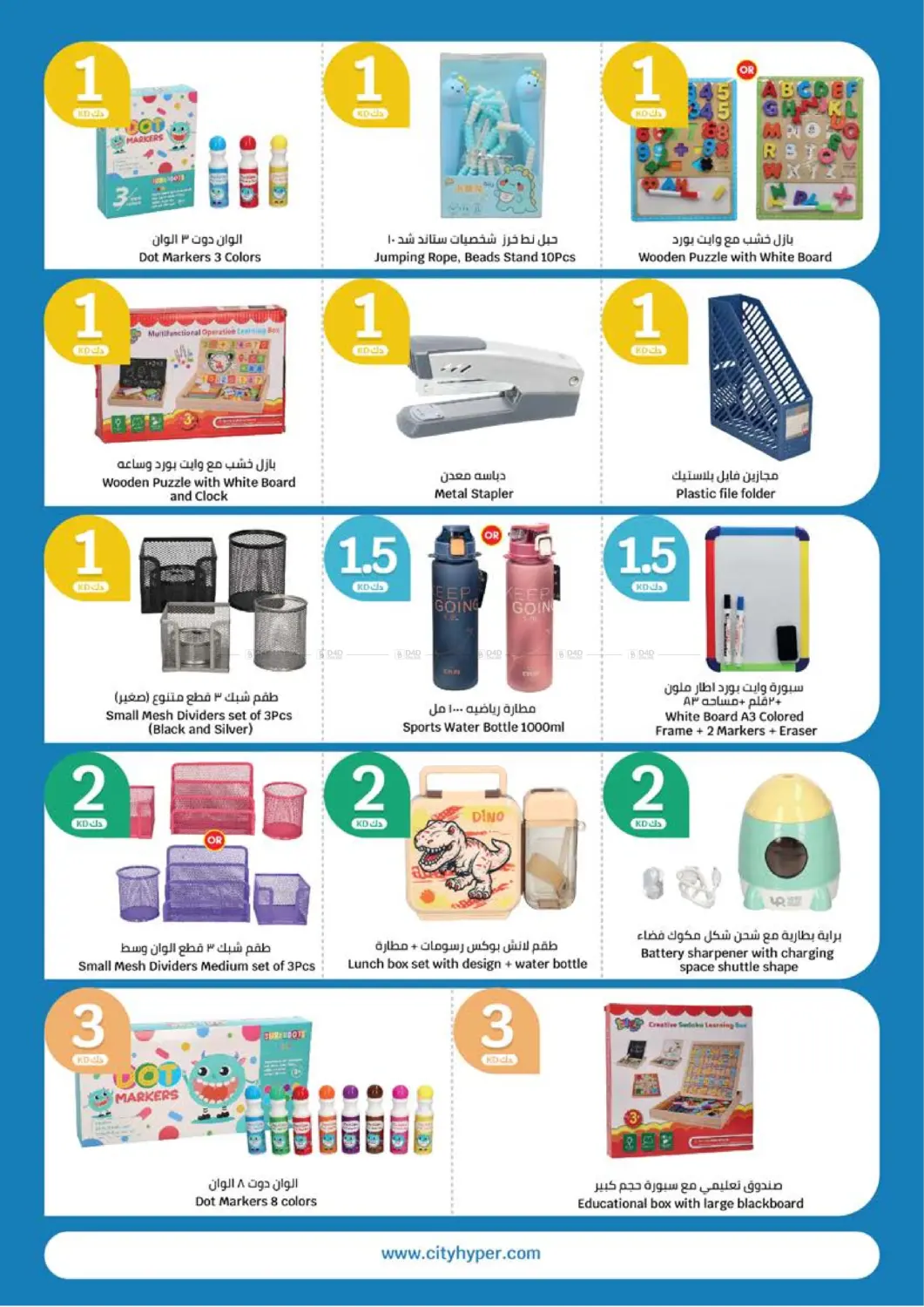 صفحة رقم 38 من عروض ٥٠٠ فلس و٢,١ دينار في سيتي هايبرماركت