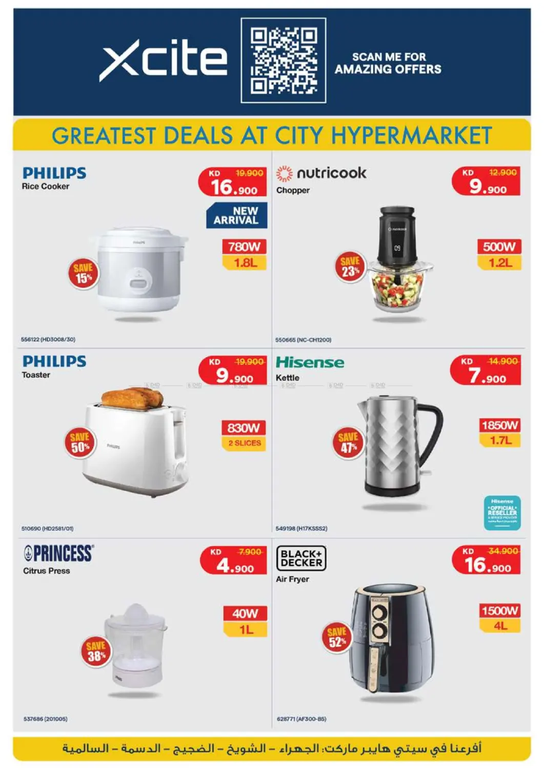 صفحة رقم 43 من عروض ٥٠٠ فلس و٢,١ دينار في سيتي هايبرماركت