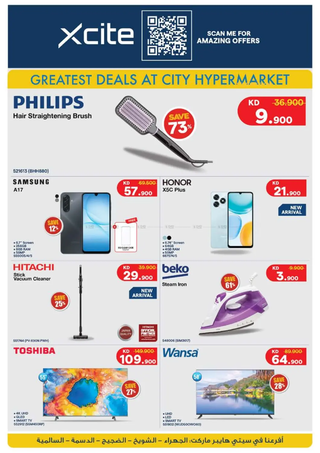 صفحة رقم 42 من عروض ٥٠٠ فلس و٢,١ دينار في سيتي هايبرماركت