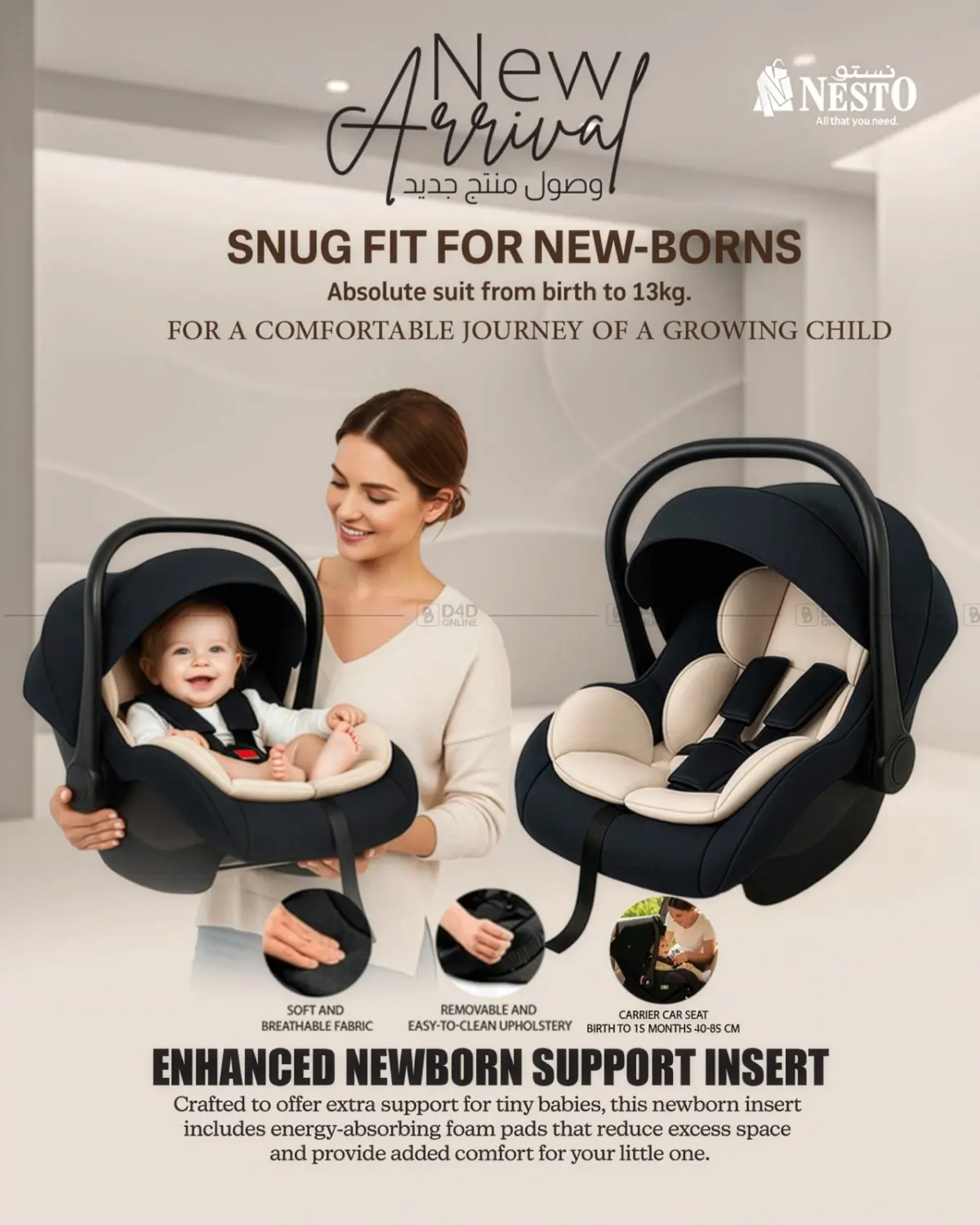 صفحة رقم 1 من وصول منتج جديد في نستو هايبر ماركت