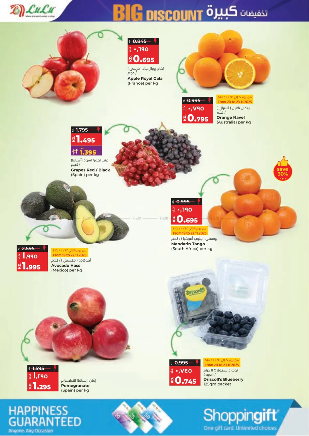 صفحة رقم 15 من تخفيضات كبيرة في لولو هايبر ماركت