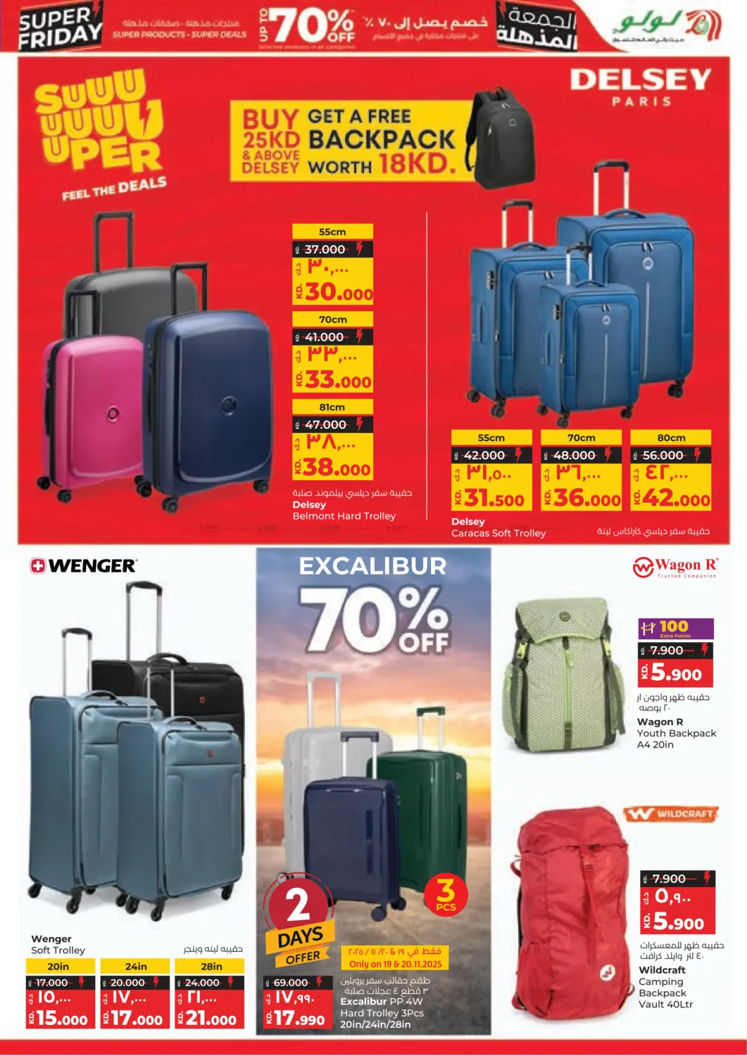 صفحة رقم 38 من تخفيضات كبيرة في لولو هايبر ماركت