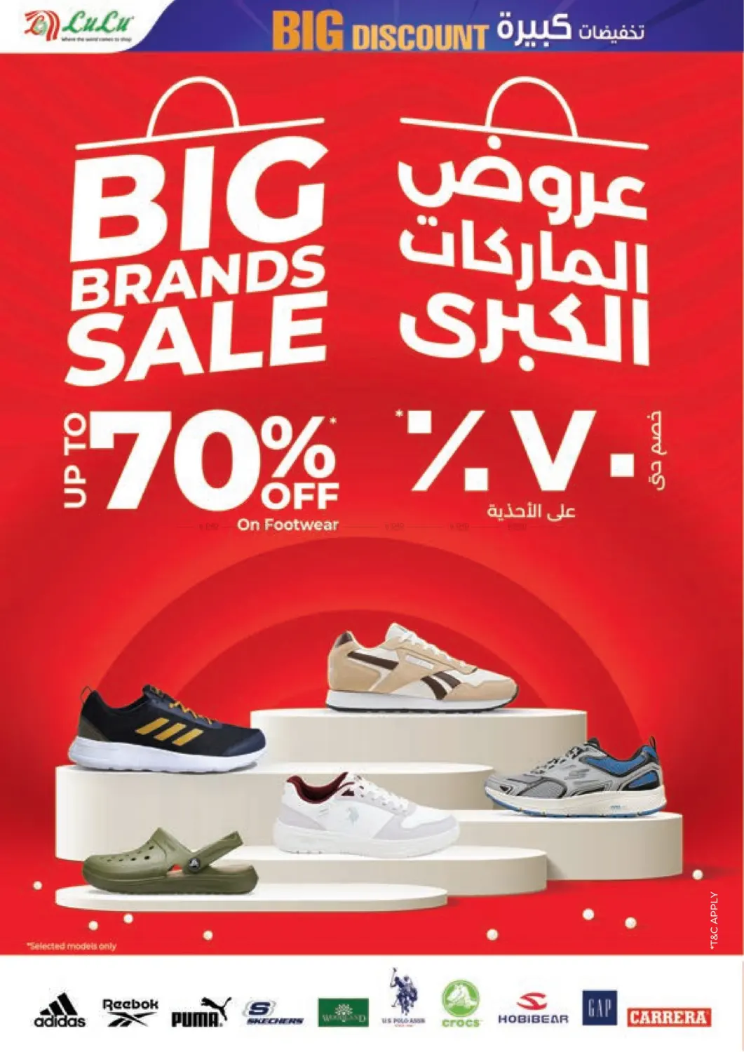 صفحة رقم 41 من تخفيضات كبيرة في لولو هايبر ماركت