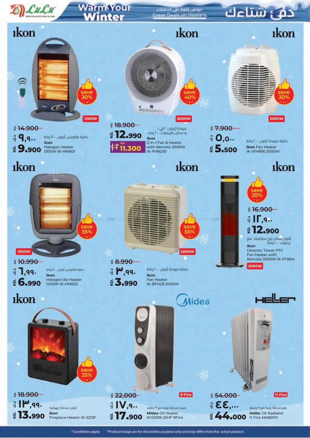 صفحة رقم 48 من تخفيضات كبيرة في لولو هايبر ماركت