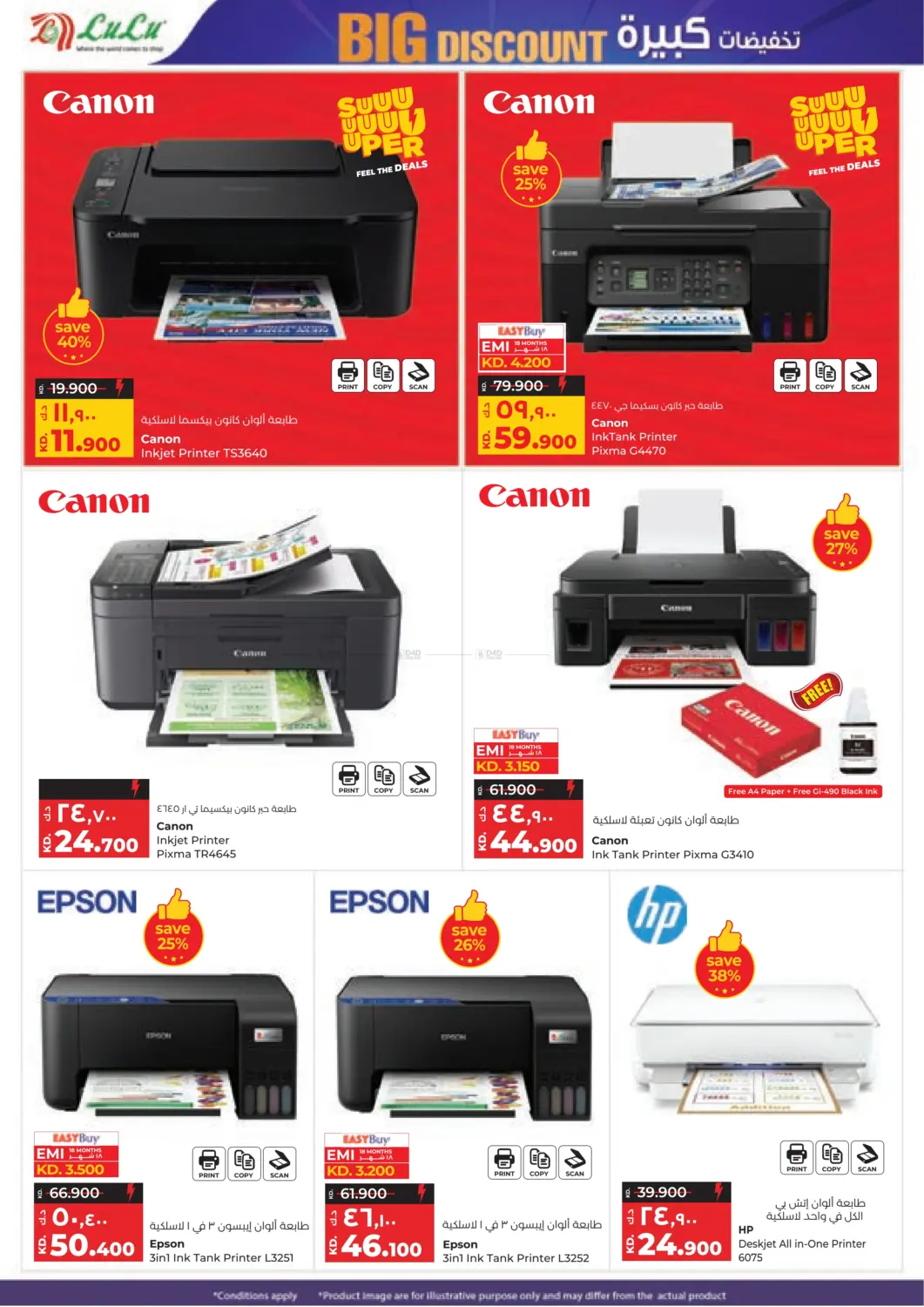 صفحة رقم 56 من تخفيضات كبيرة في لولو هايبر ماركت