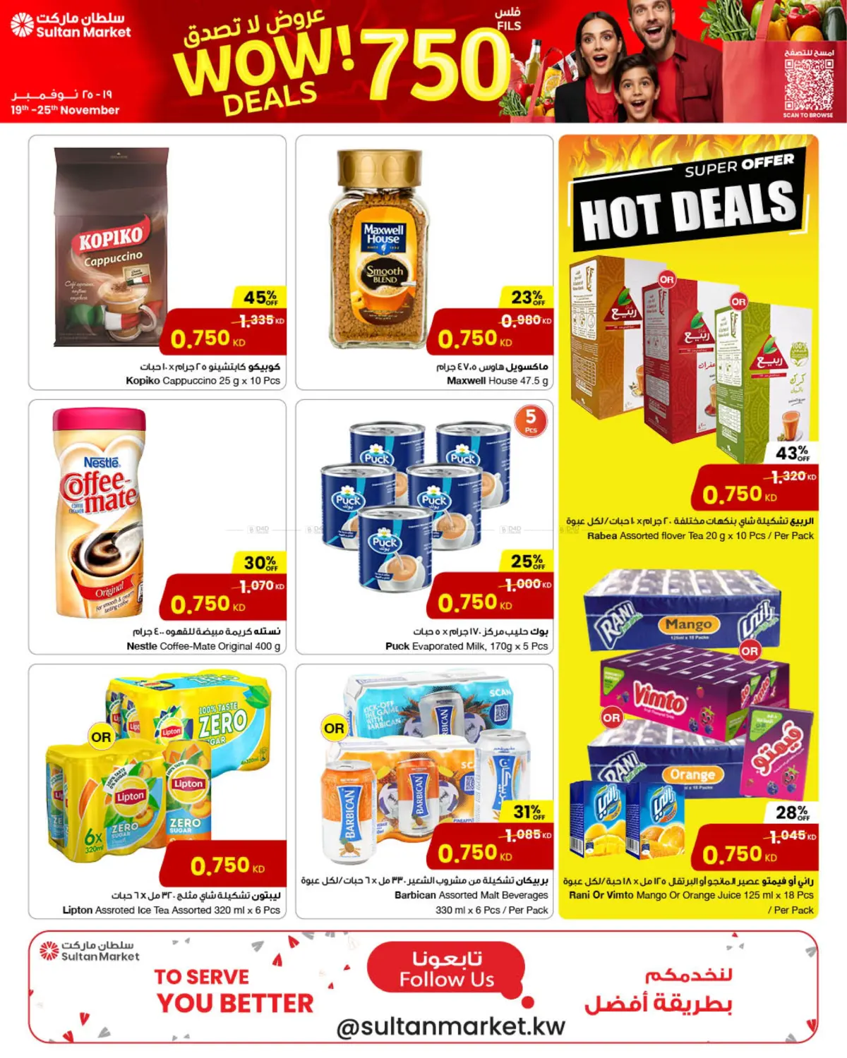 صفحة رقم 4 من عروض لا تصدق في مركز سلطان