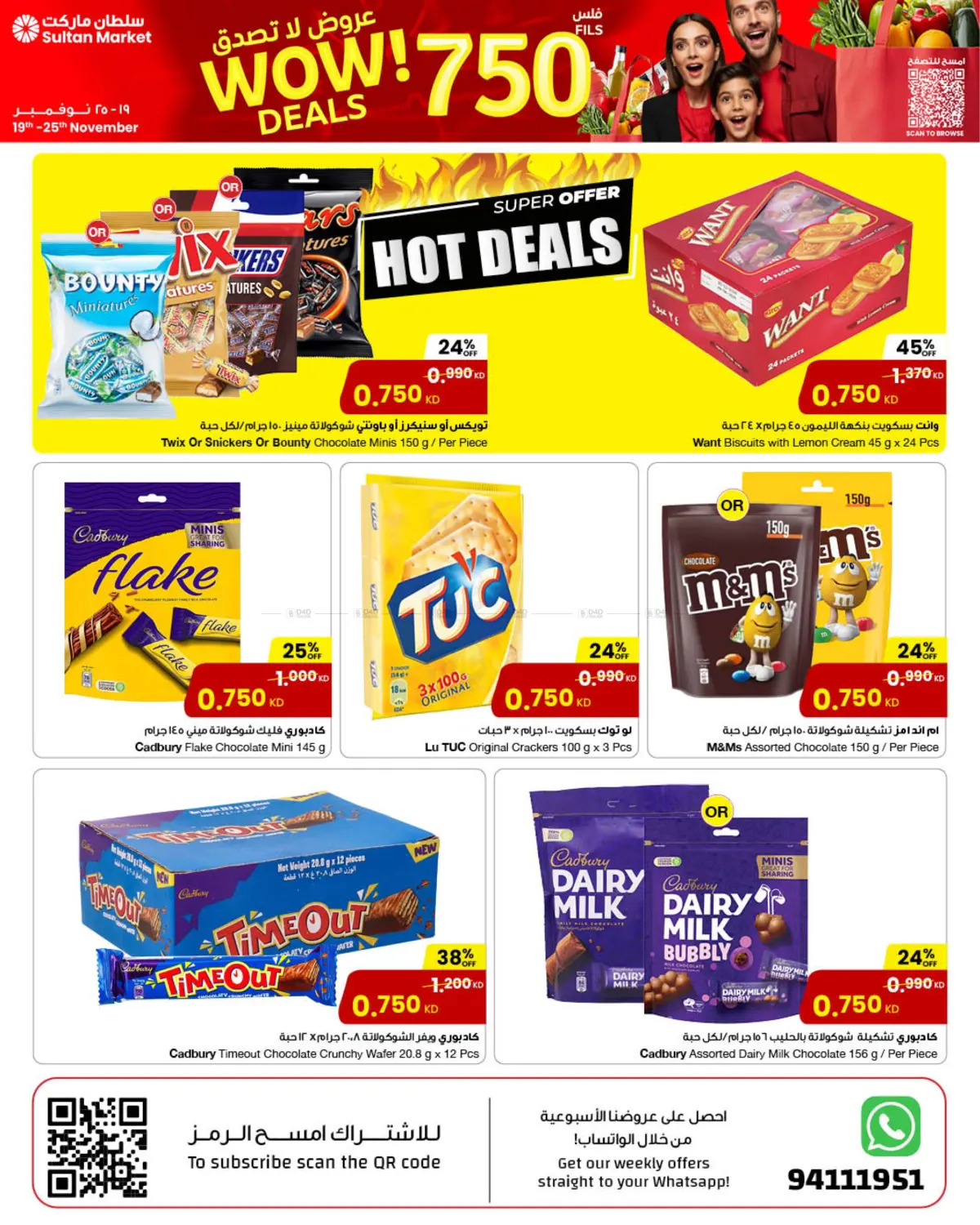 صفحة رقم 5 من عروض لا تصدق في مركز سلطان