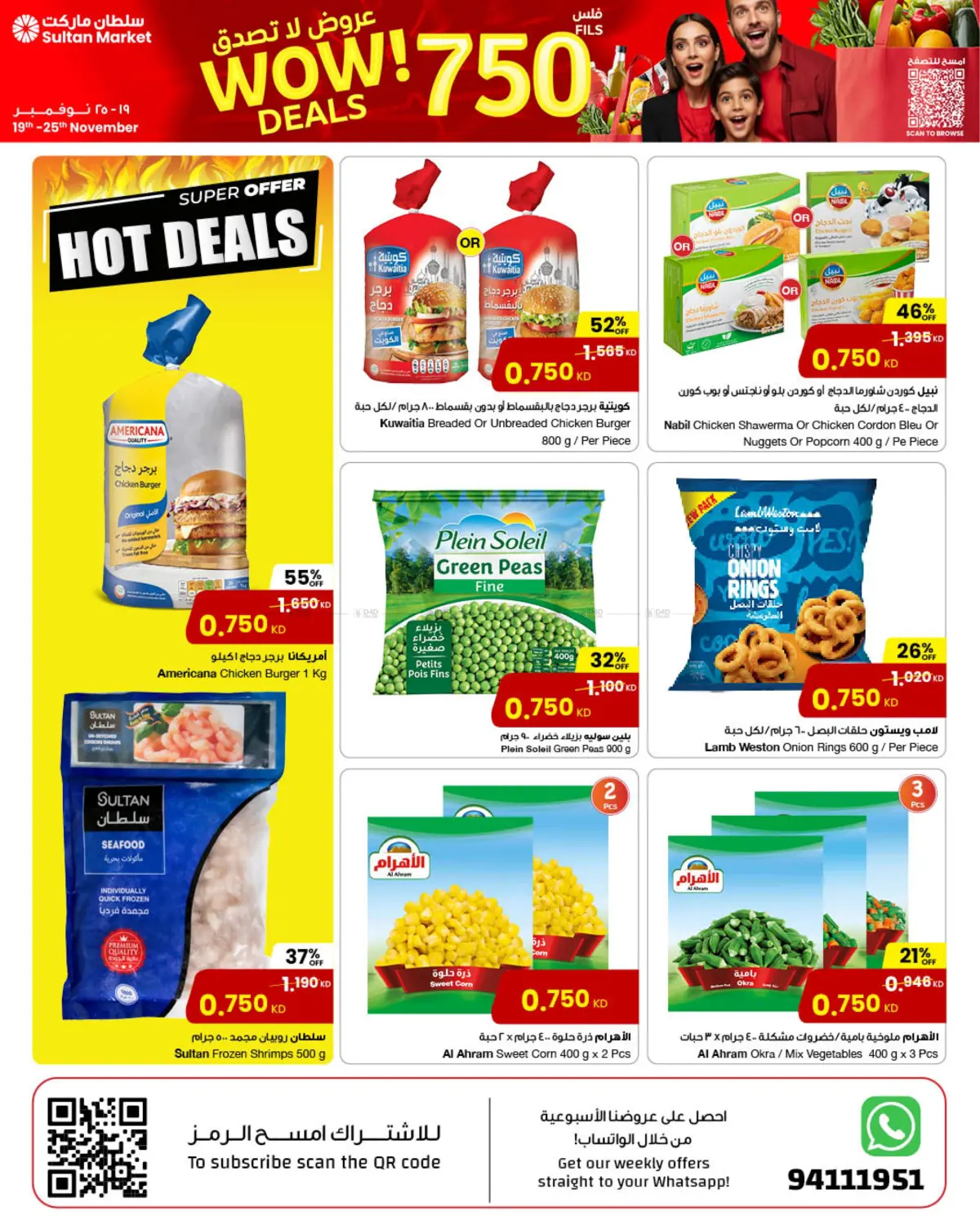 صفحة رقم 7 من عروض لا تصدق في مركز سلطان