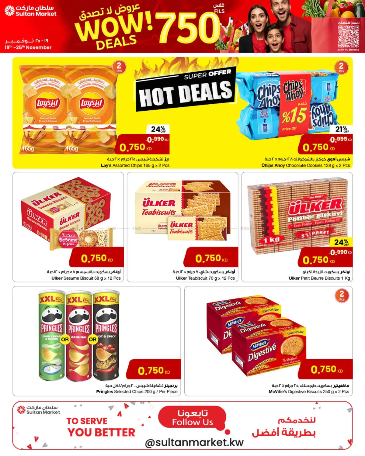 صفحة رقم 6 من عروض لا تصدق في مركز سلطان