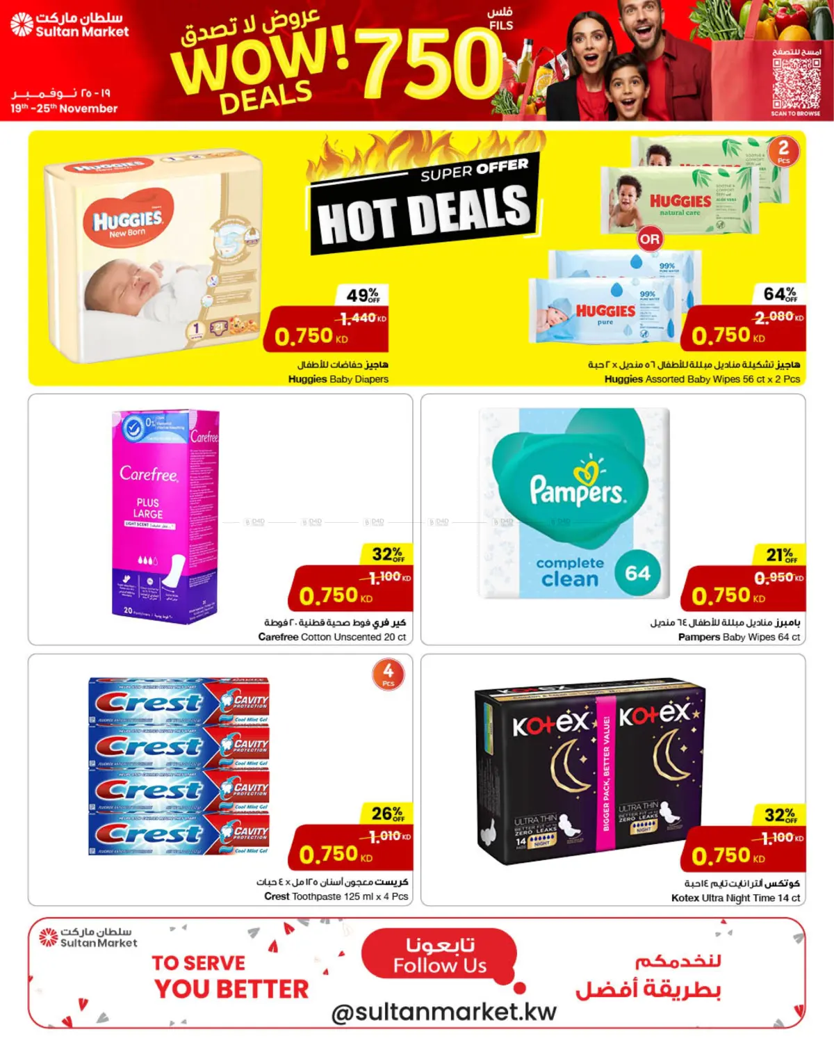 صفحة رقم 10 من عروض لا تصدق في مركز سلطان