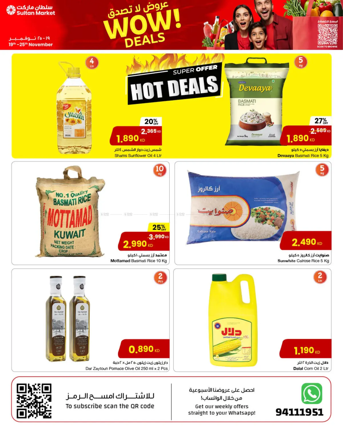 صفحة رقم 13 من عروض لا تصدق في مركز سلطان