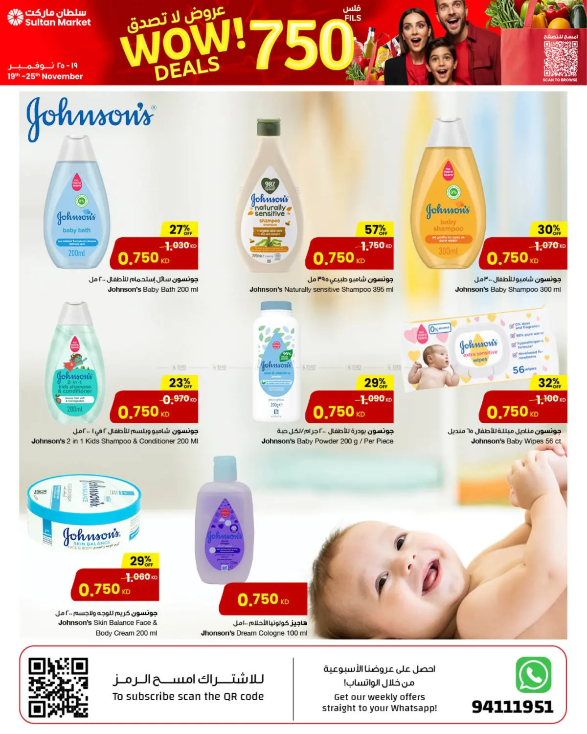 صفحة رقم 11 من عروض لا تصدق في مركز سلطان