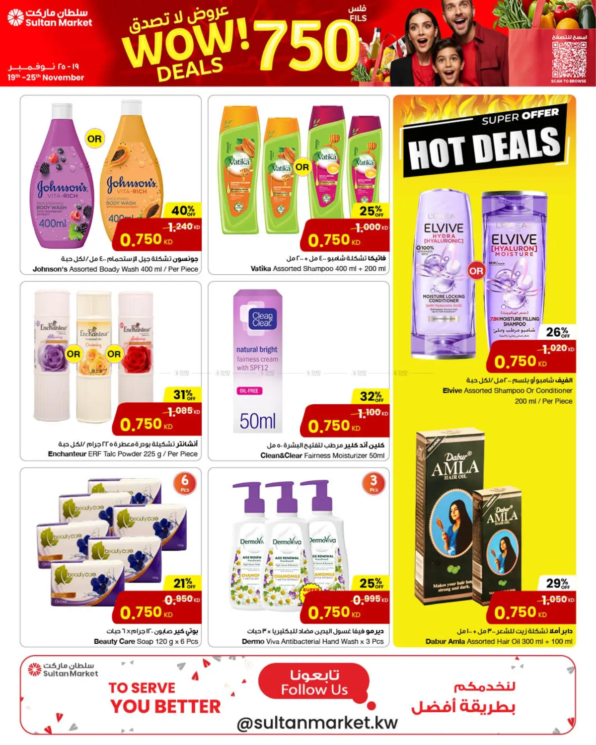 صفحة رقم 12 من عروض لا تصدق في مركز سلطان