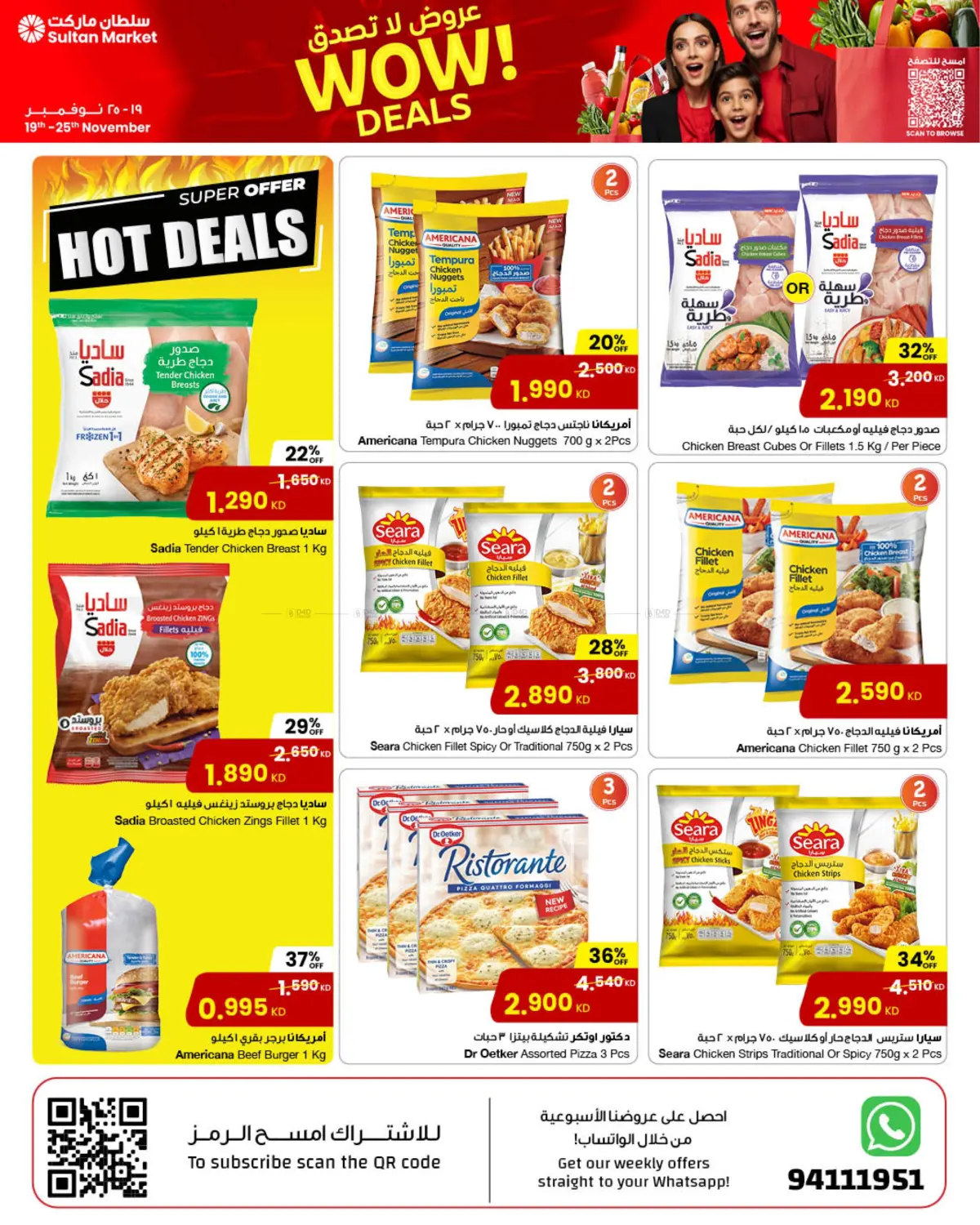 صفحة رقم 15 من عروض لا تصدق في مركز سلطان