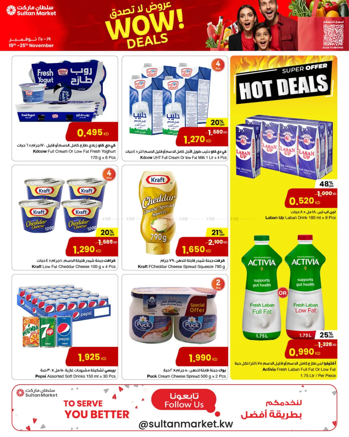 صفحة رقم 16 من عروض لا تصدق في مركز سلطان