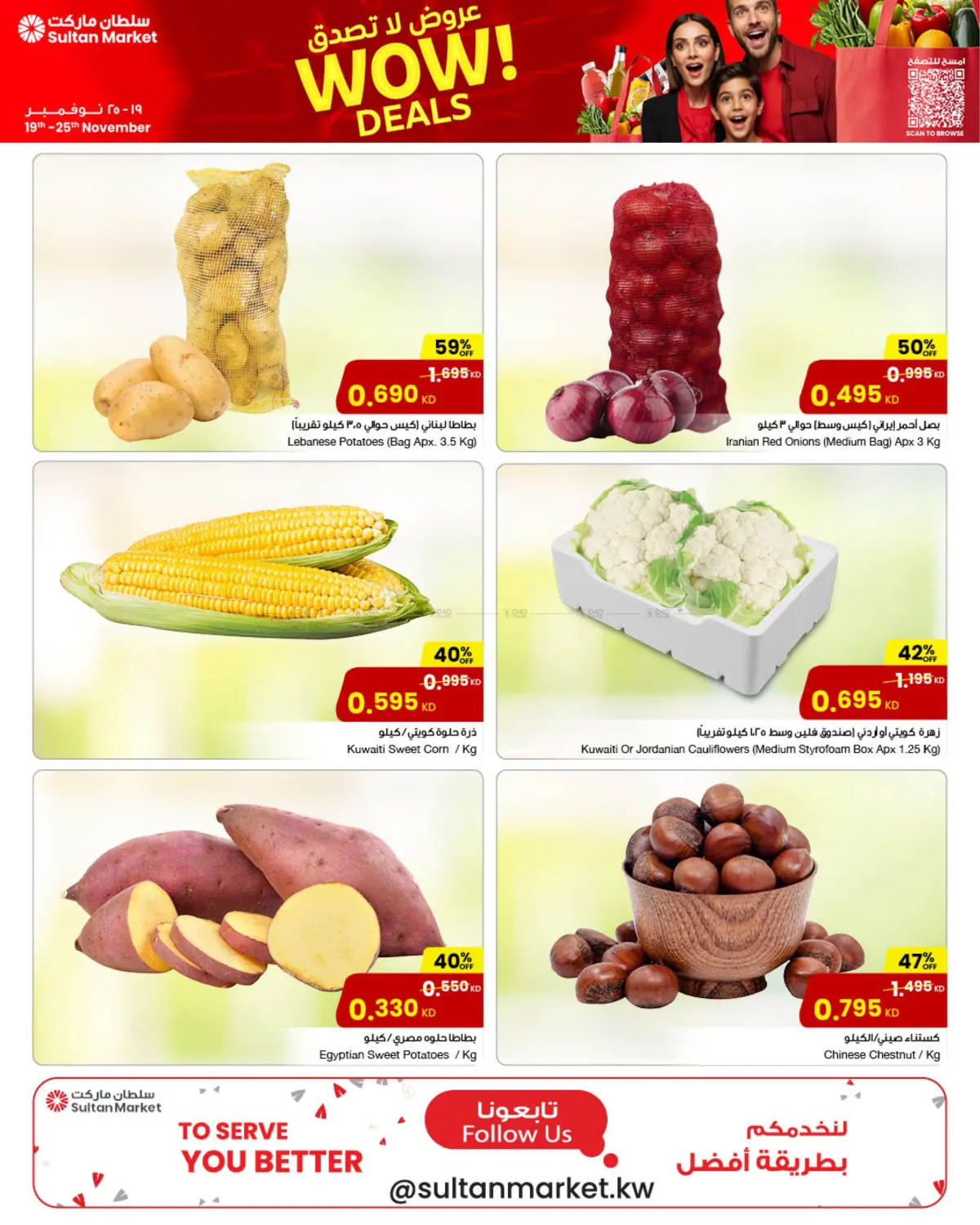 صفحة رقم 20 من عروض لا تصدق في مركز سلطان