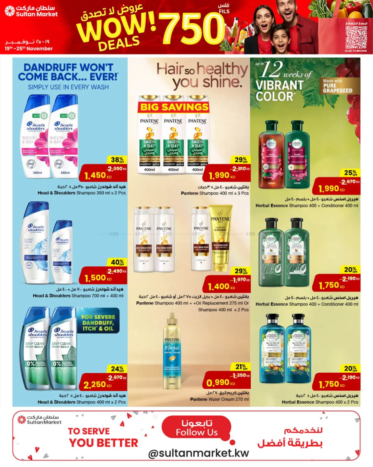 صفحة رقم 18 من عروض لا تصدق في مركز سلطان