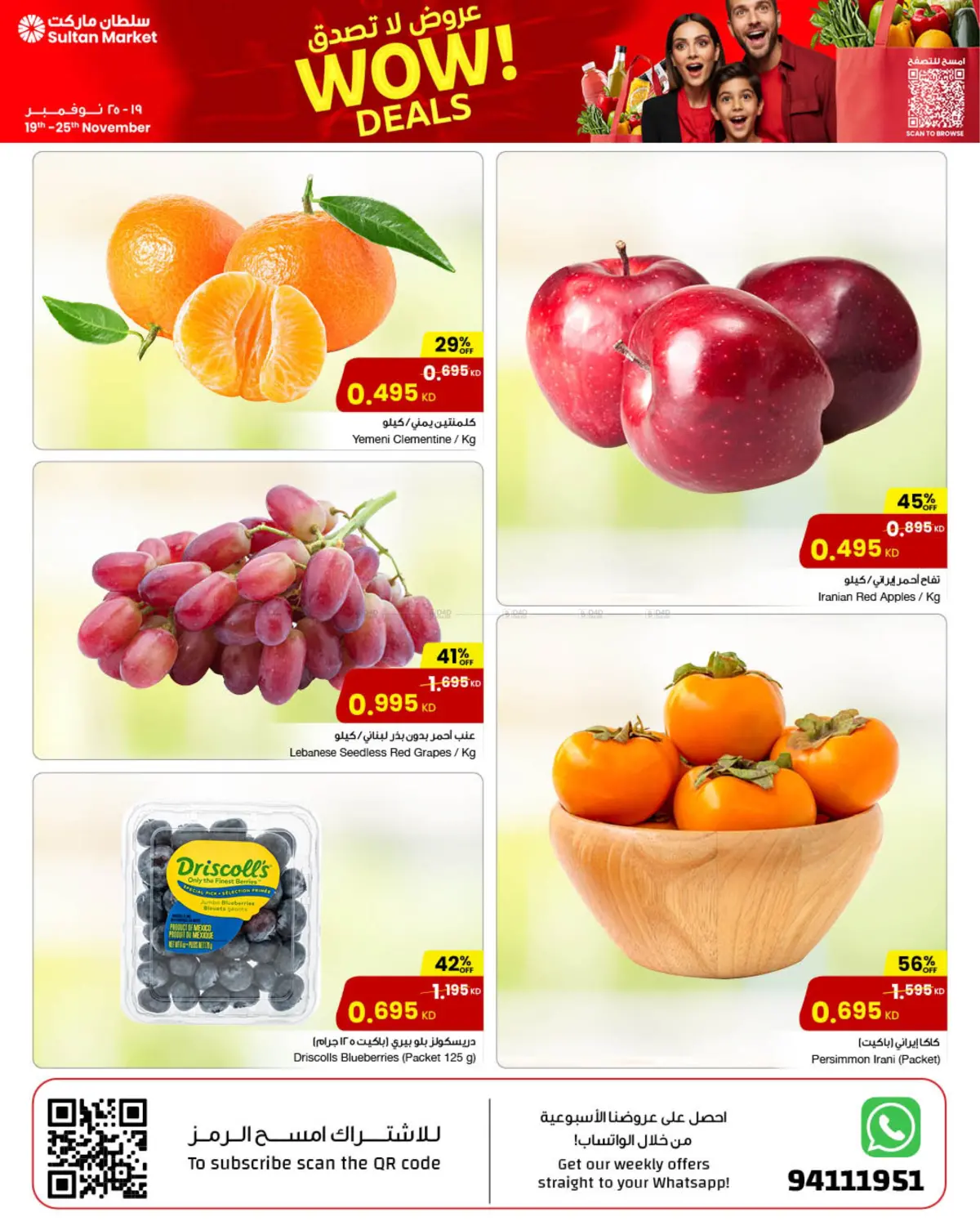 صفحة رقم 21 من عروض لا تصدق في مركز سلطان