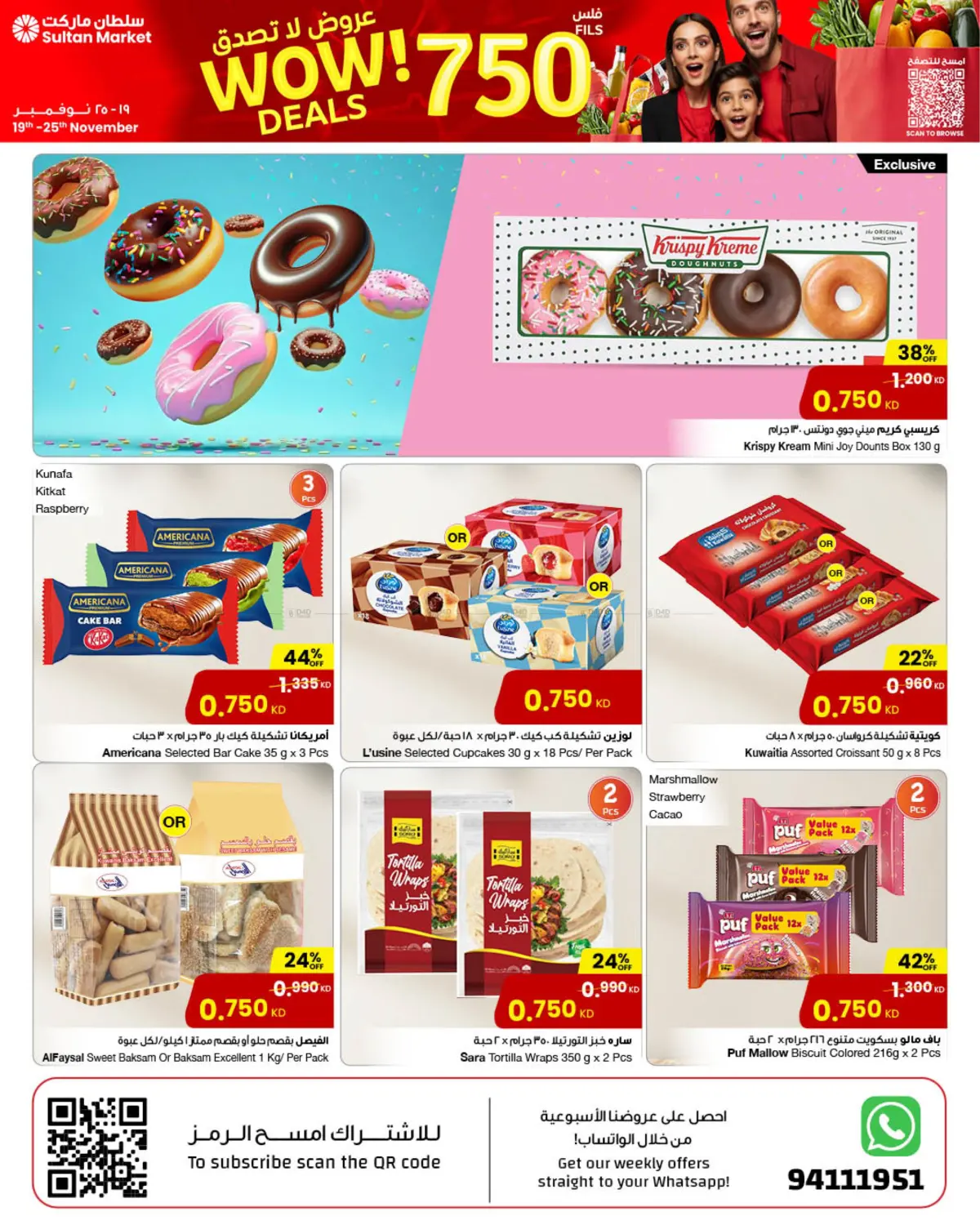 صفحة رقم 25 من عروض لا تصدق في مركز سلطان