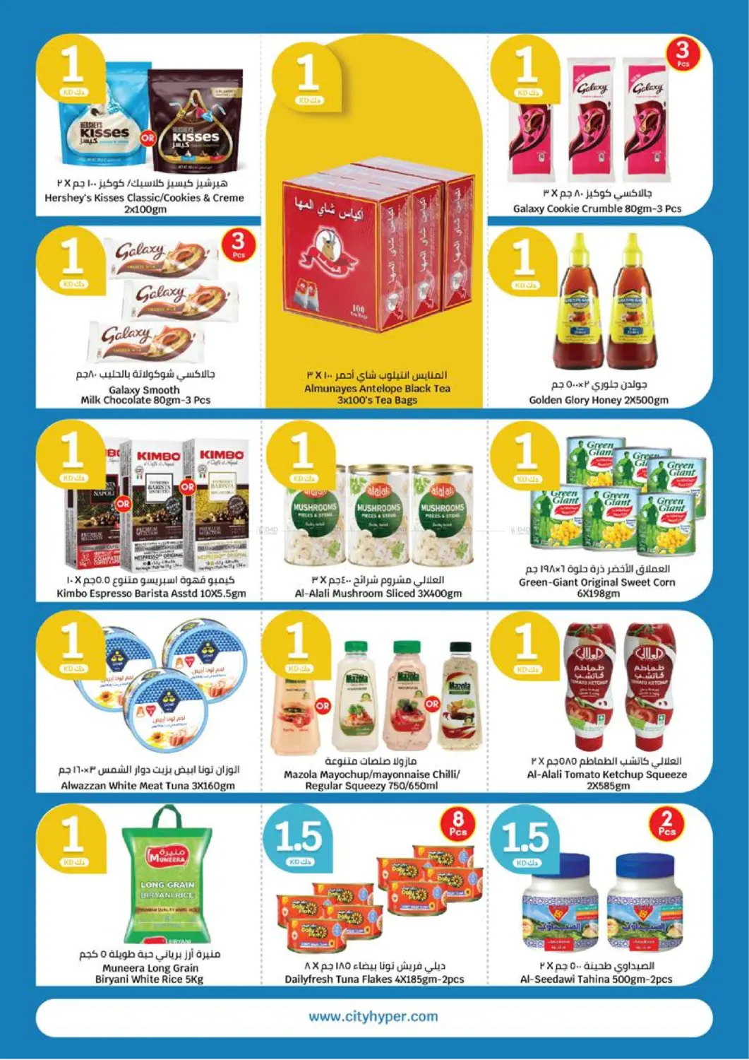 صفحة رقم 3 من عروض ٥٠٠ فلس و٢,١ دينار في سيتي هايبرماركت