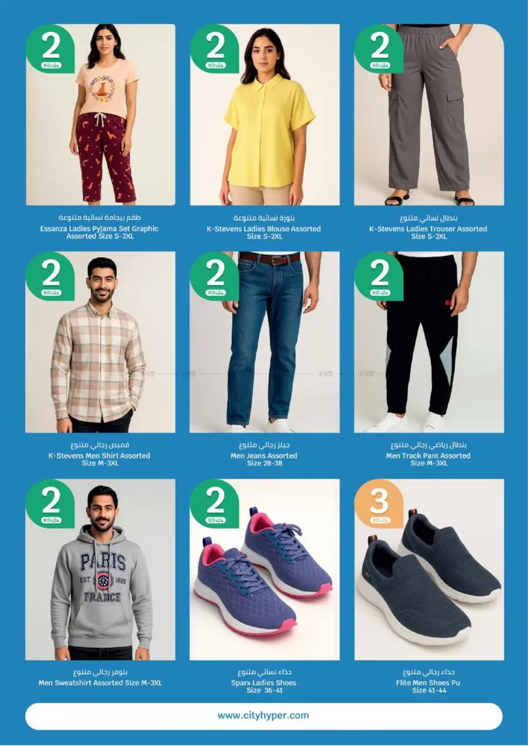 صفحة رقم 32 من عروض ٥٠٠ فلس و٢,١ دينار في سيتي هايبرماركت