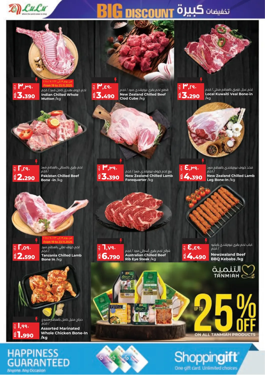 صفحة رقم 13 من تخفيضات كبيرة في لولو هايبر ماركت