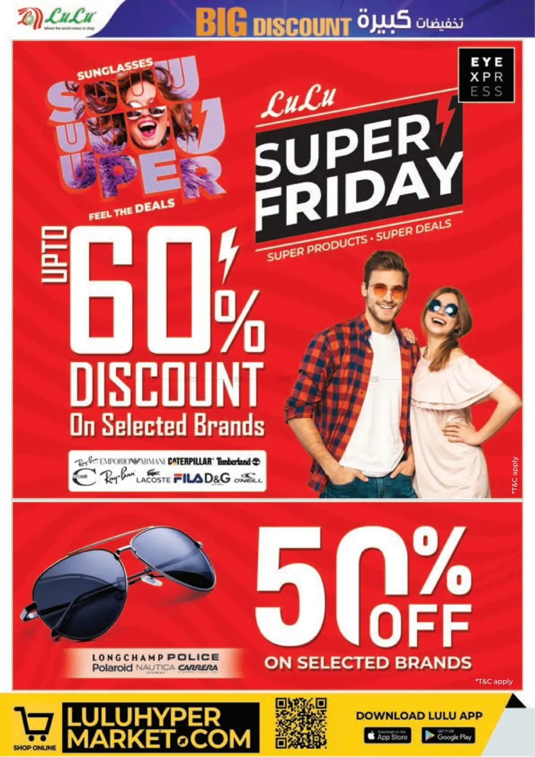 صفحة رقم 25 من تخفيضات كبيرة في لولو هايبر ماركت