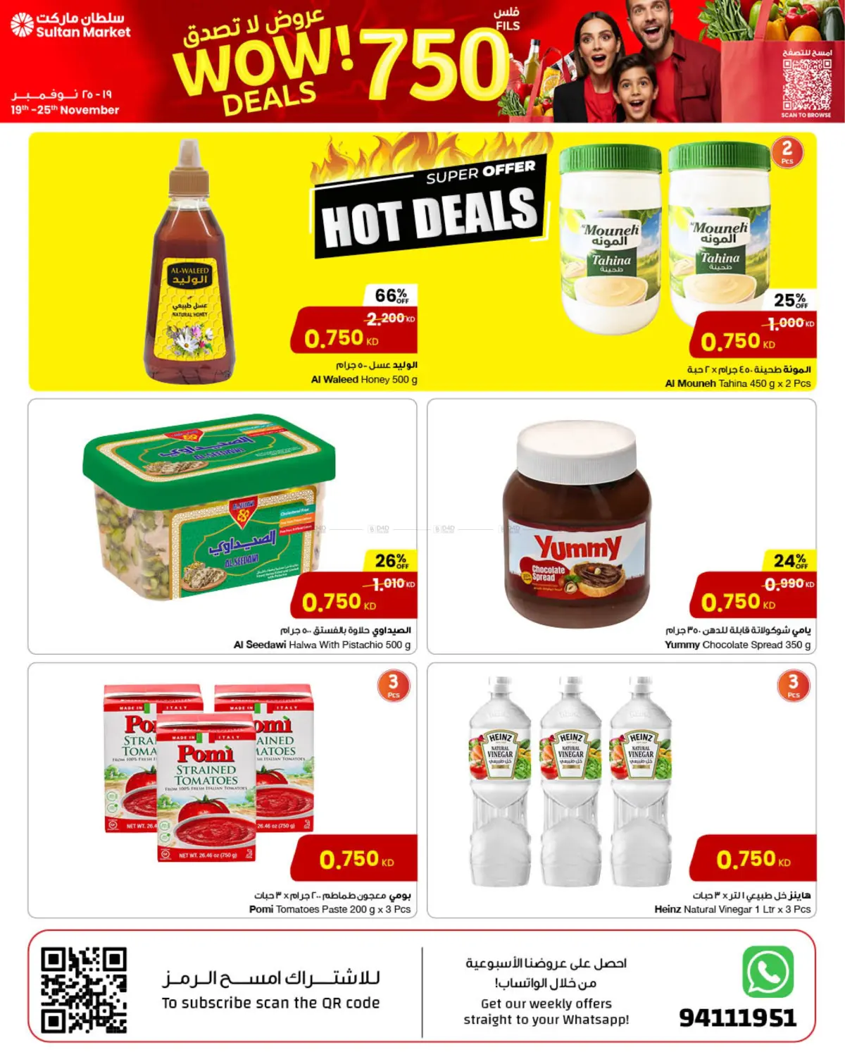 صفحة رقم 3 من عروض لا تصدق في مركز سلطان