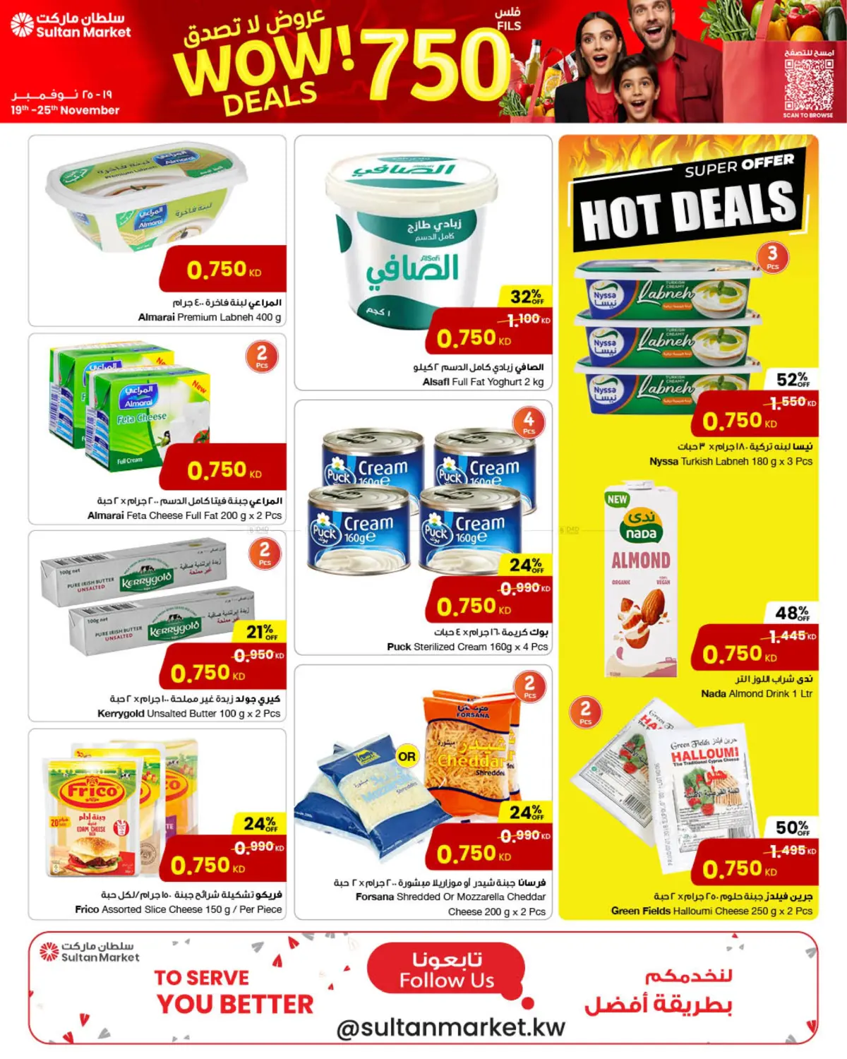 صفحة رقم 8 من عروض لا تصدق في مركز سلطان