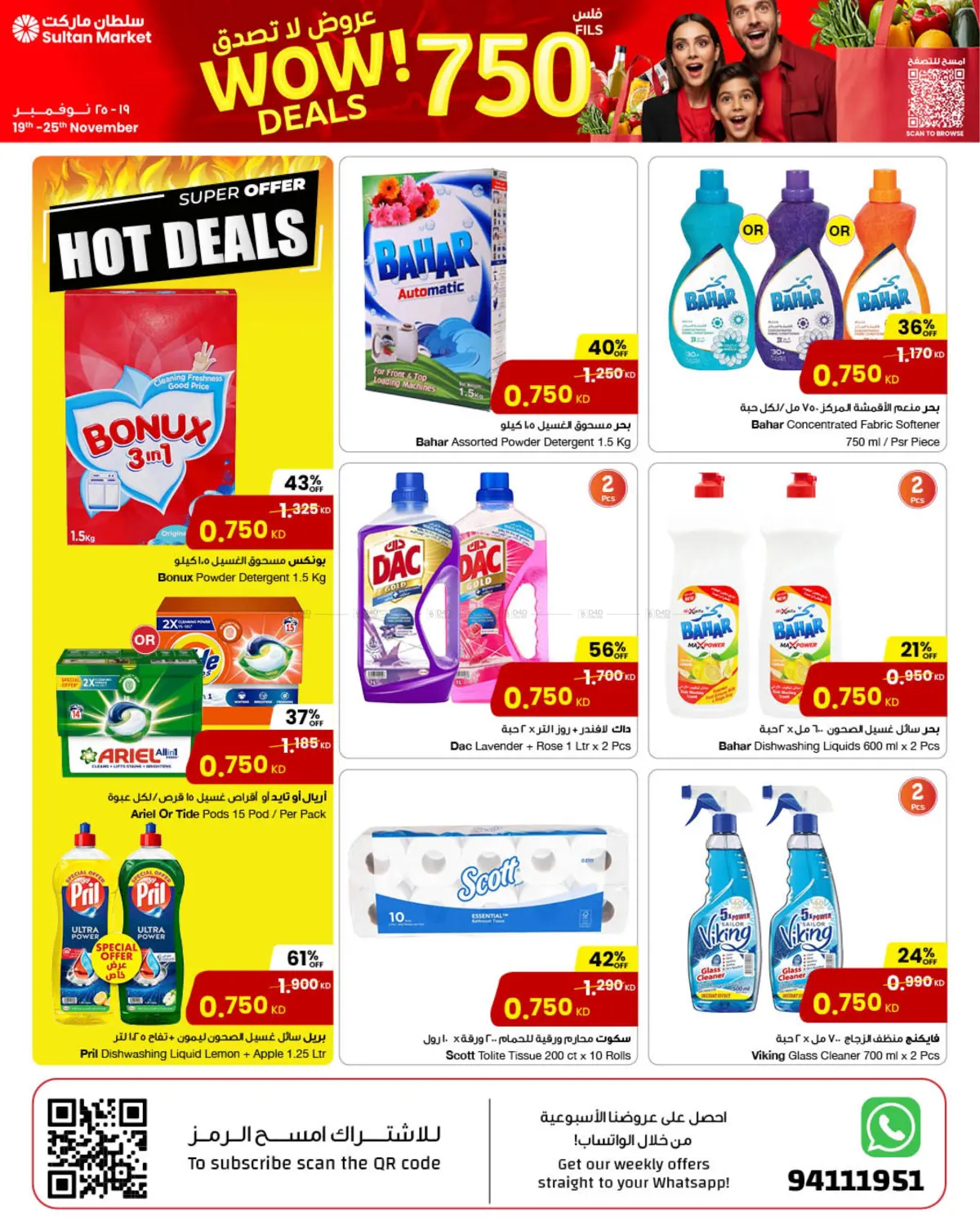 صفحة رقم 9 من عروض لا تصدق في مركز سلطان