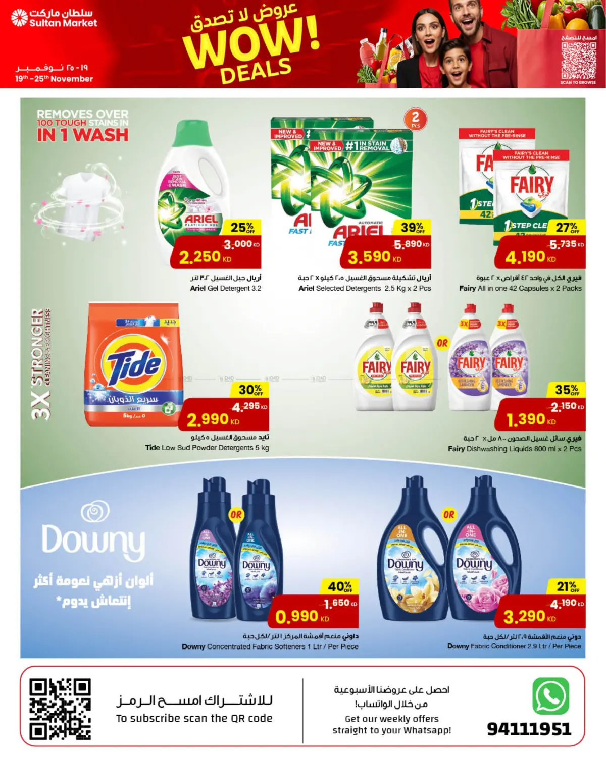 صفحة رقم 17 من عروض لا تصدق في مركز سلطان