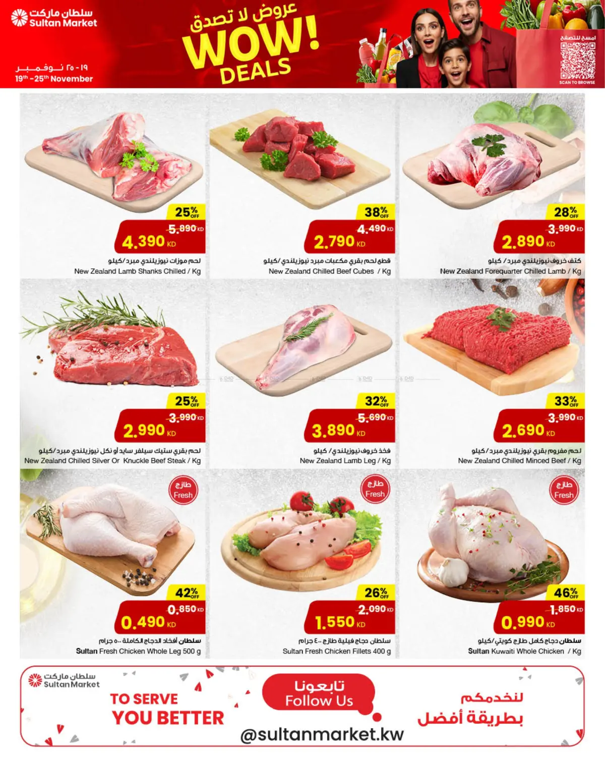 صفحة رقم 22 من عروض لا تصدق في مركز سلطان