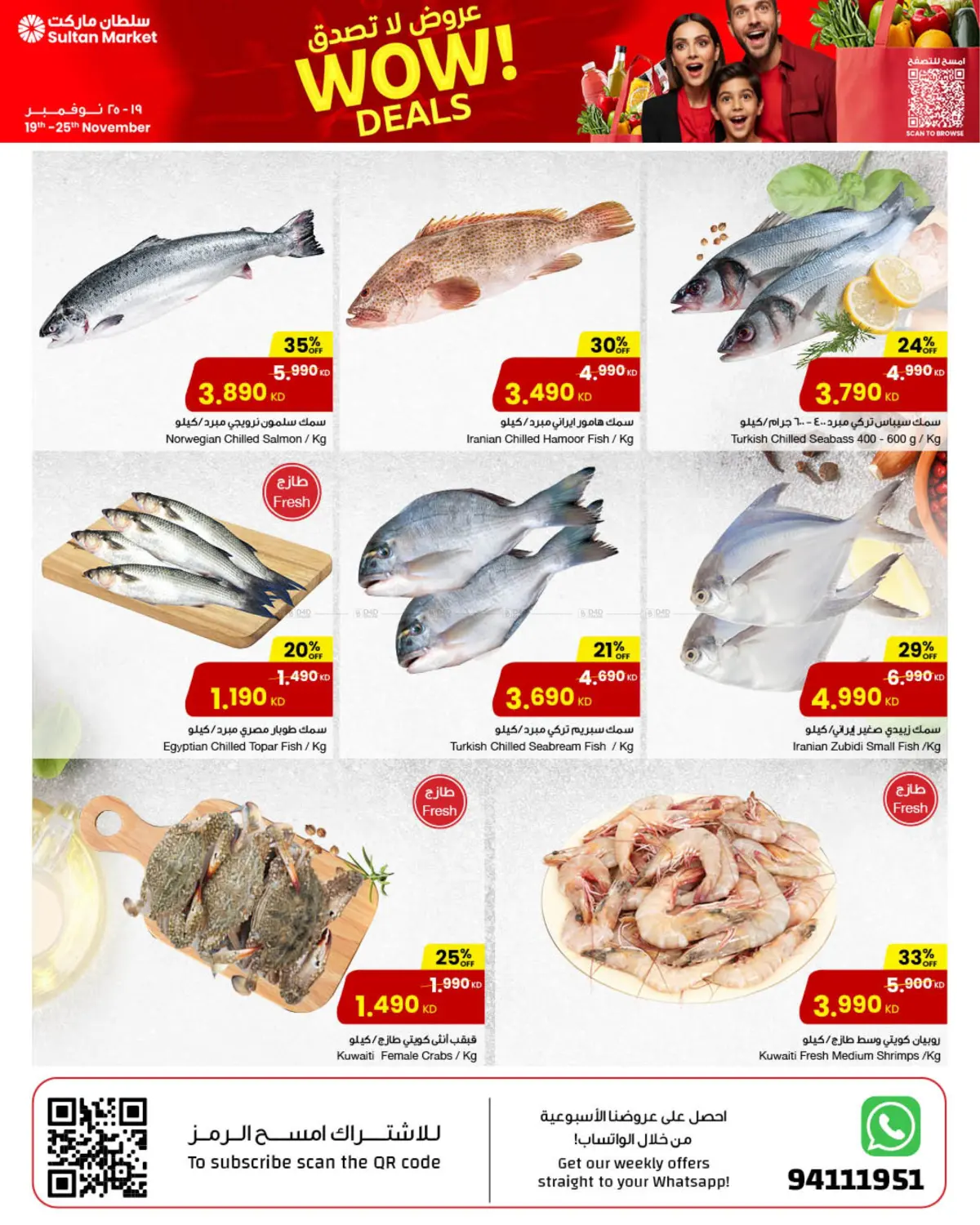 صفحة رقم 23 من عروض لا تصدق في مركز سلطان