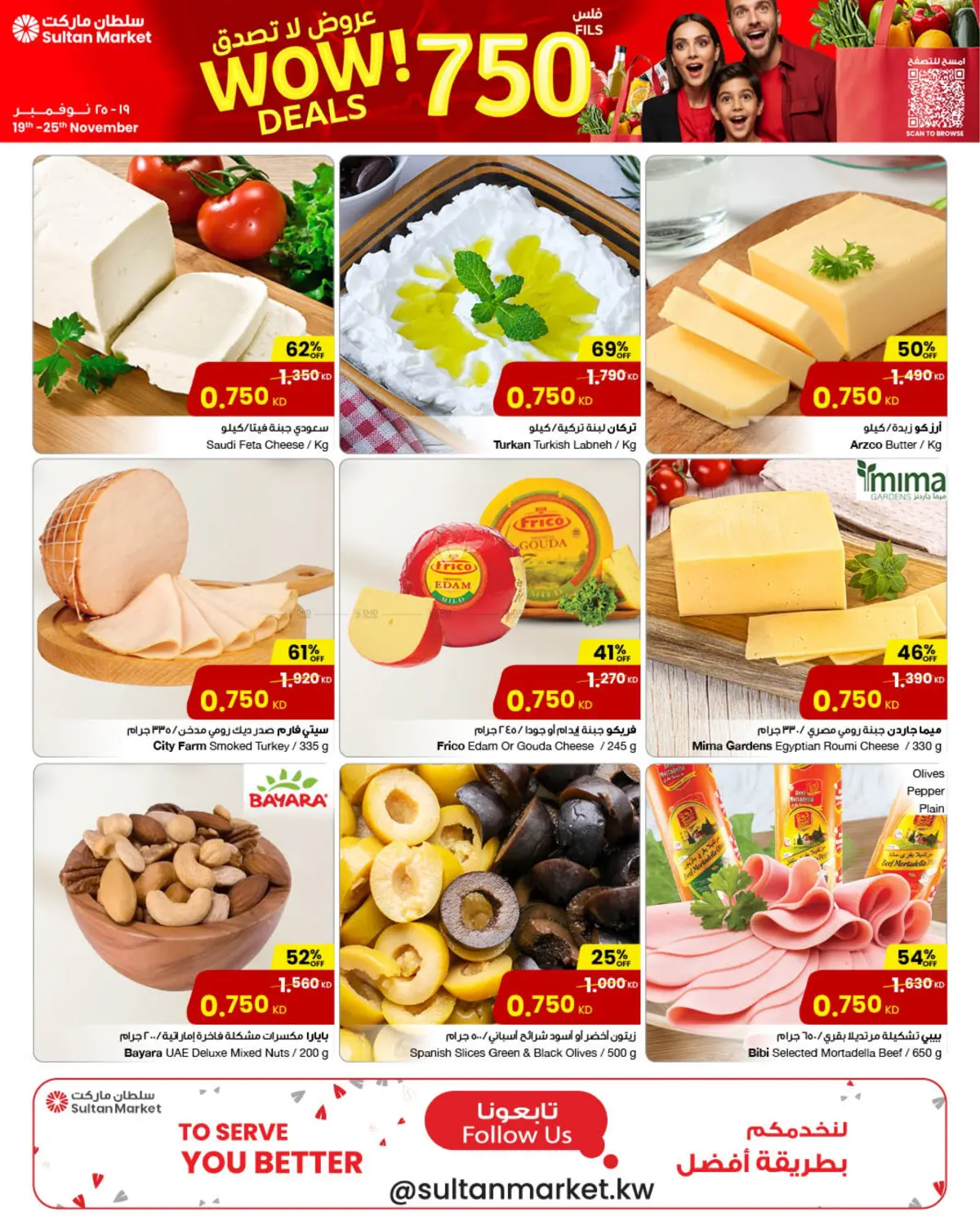 صفحة رقم 24 من عروض لا تصدق في مركز سلطان