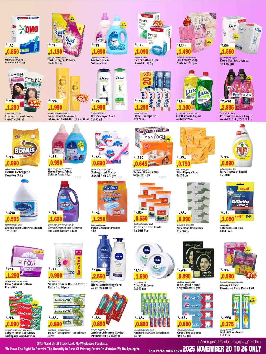 صفحة رقم 5 من توفير كبير في هايبر ماركت كابايان