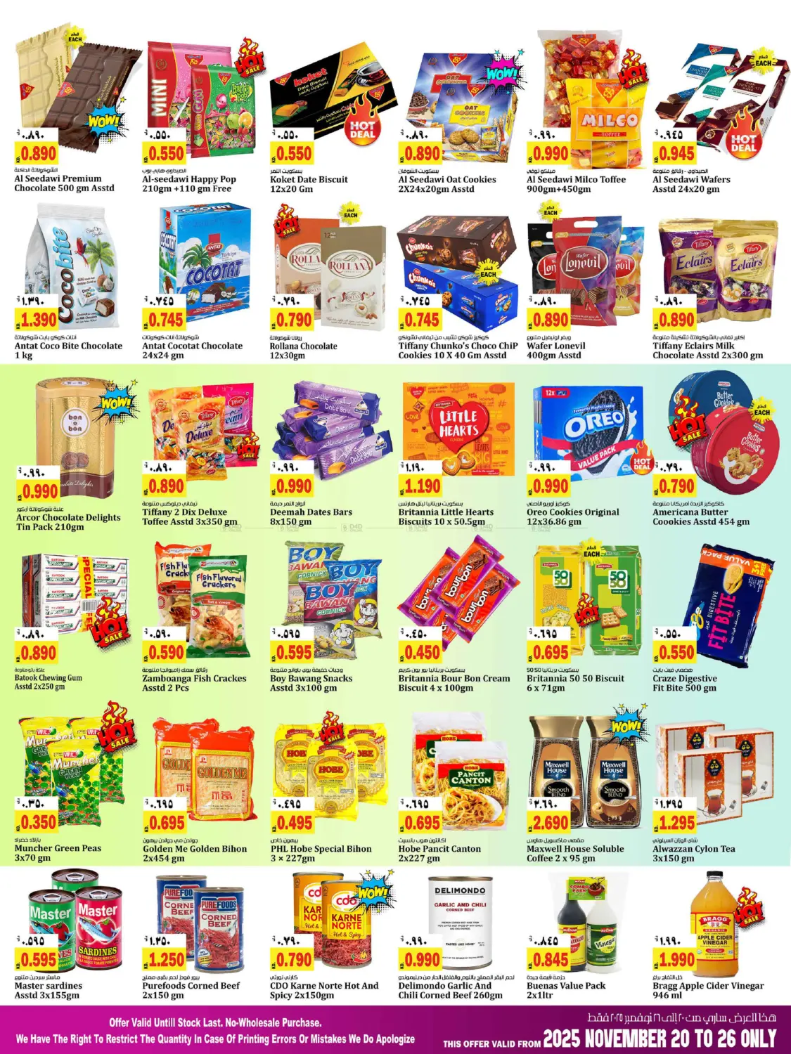 صفحة رقم 4 من توفير كبير في هايبر ماركت كابايان