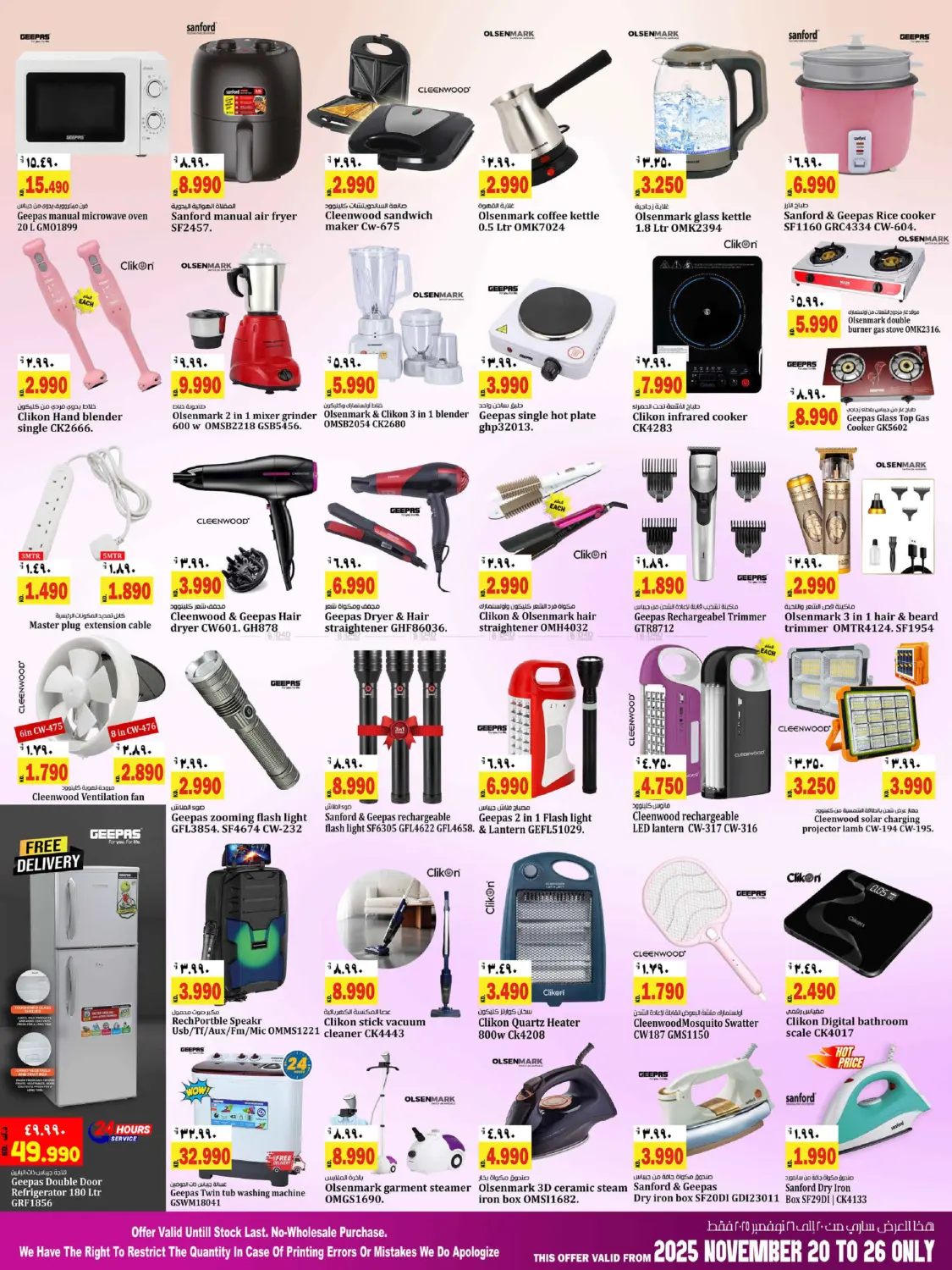 صفحة رقم 7 من توفير كبير في هايبر ماركت كابايان