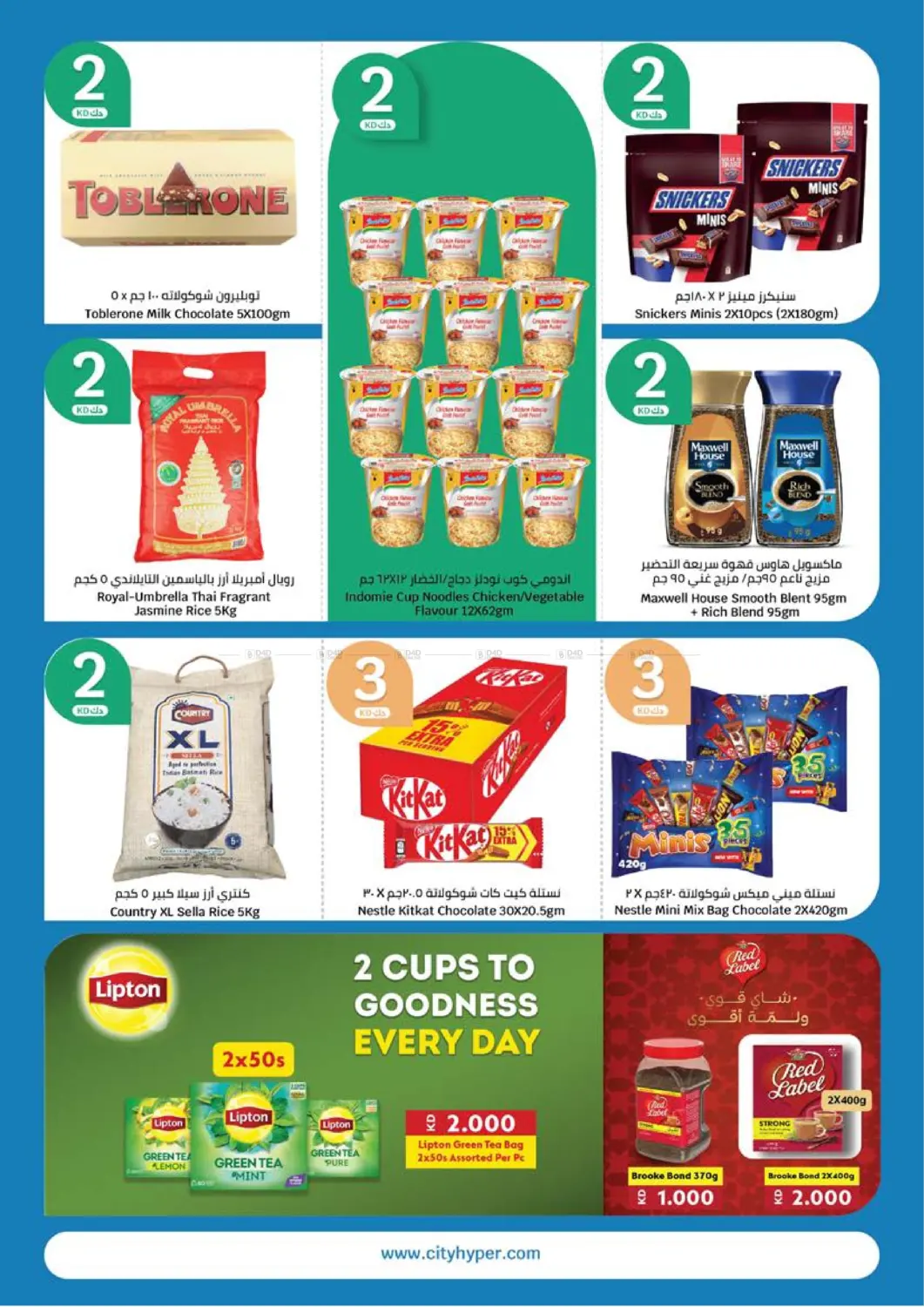 صفحة رقم 5 من عروض ٥٠٠ فلس و٢,١ دينار في سيتي هايبرماركت