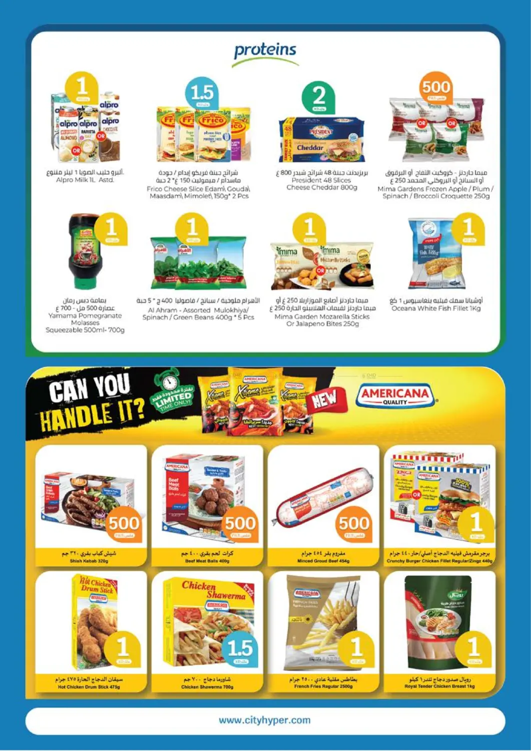 صفحة رقم 11 من عروض ٥٠٠ فلس و٢,١ دينار في سيتي هايبرماركت