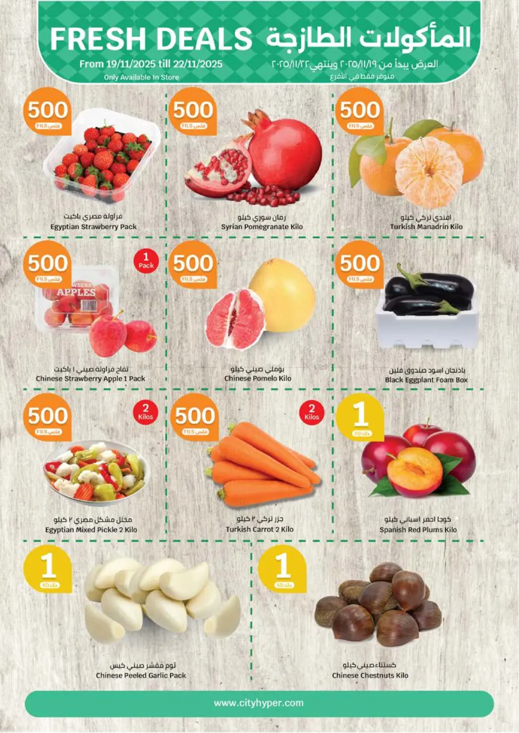 صفحة رقم 12 من عروض ٥٠٠ فلس و٢,١ دينار في سيتي هايبرماركت