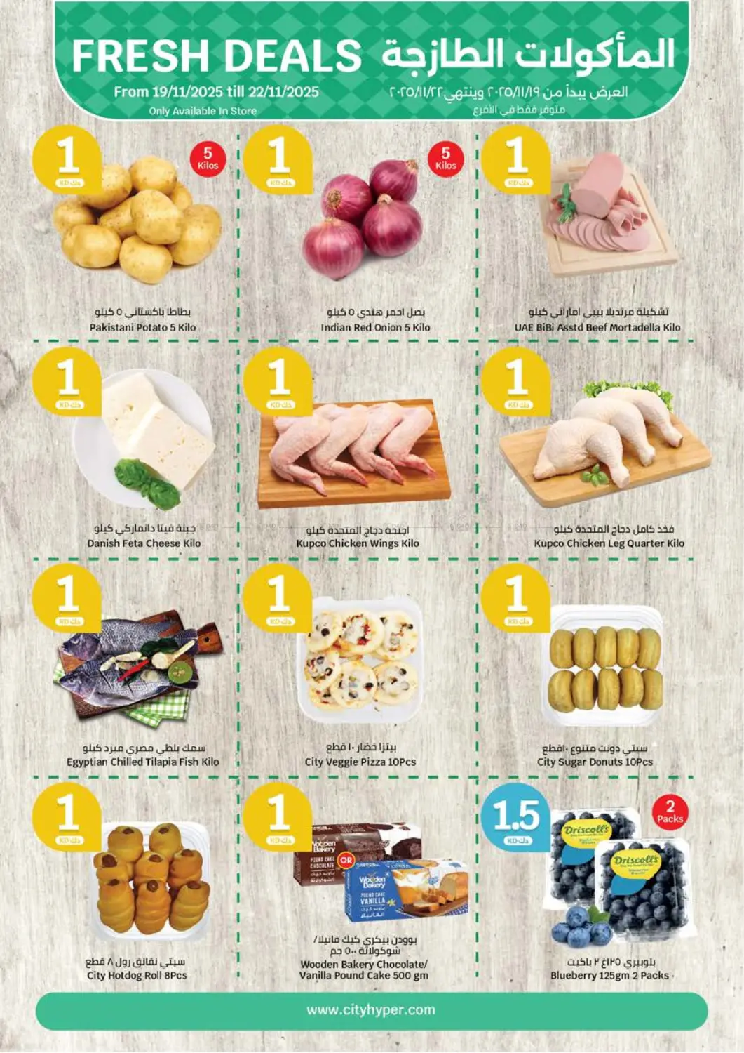 صفحة رقم 13 من عروض ٥٠٠ فلس و٢,١ دينار في سيتي هايبرماركت