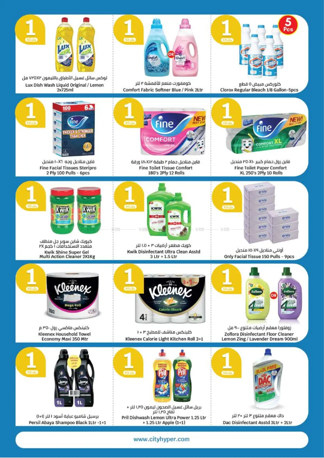 صفحة رقم 17 من عروض ٥٠٠ فلس و٢,١ دينار في سيتي هايبرماركت