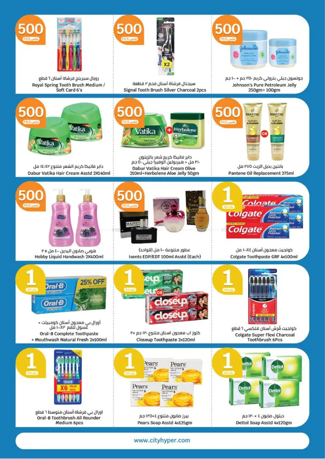 صفحة رقم 21 من عروض ٥٠٠ فلس و٢,١ دينار في سيتي هايبرماركت